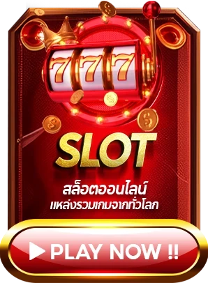 หวยลาวพิเศษย้อนหลัง